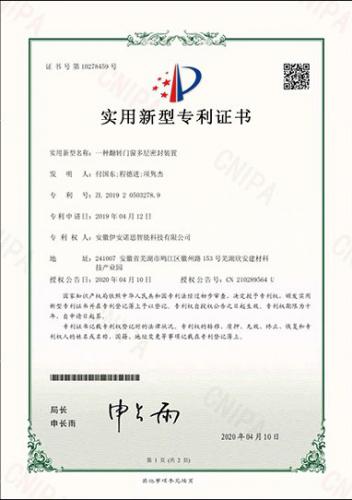實用新型專利證書1