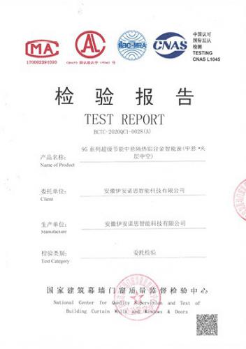 檢驗報告
