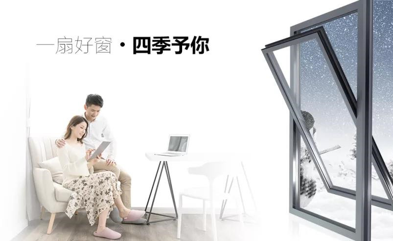 一扇好窗，四季予你
