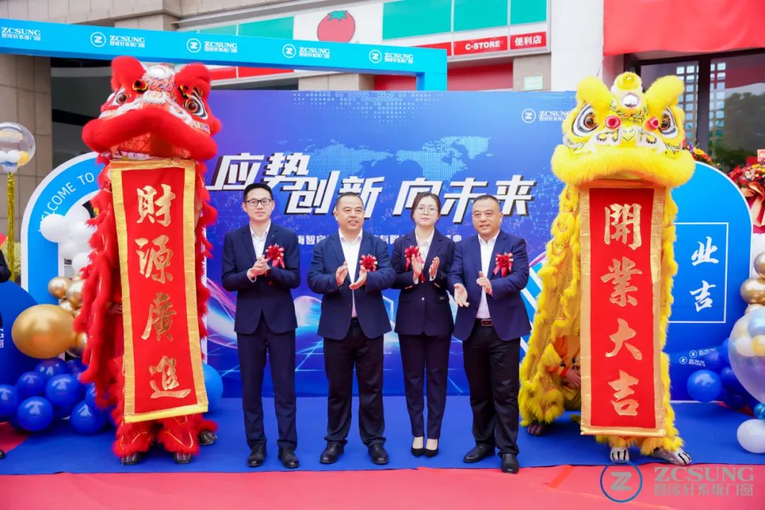 熱烈慶祝上海智宬軒家居科技有限公司盛大開業(yè)！